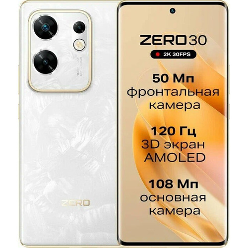Телефон Infinix Zero 30 256Gb Ram 8Gb Pearly White фото 